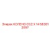 583812097 КОЛЕНО G1/2 X 14 Epiroc