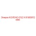 583812066 КОЛЕНО G1/2 X 8 Epiroc