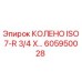605950028 КОЛЕНО ISO7-R 3/4 X… Epiroc