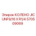 Гидравлический переходник 90° для техники Epiroc