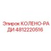 4812220516 Колено-Ради Epiroc