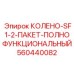 560440082 КОЛЕНО-SF1-2-ПАКЕТ-ПОЛНОФУНКЦИОНАЛЬНЫЙ by Epiroc