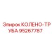 95267787 КОЛЕНО-ТРУБА Epiroc