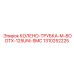 1310252225 КОЛЕНО-ТРУБКА-M-8ODTX-125UNI-SMC Epiroc