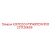 8231120605 КОЛЕСО УПРАВЛЕНИЯ Epiroc