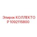 Гидравлический коллектор для буровых станков Epiroc