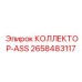 2658483117 КОЛЛЕКТОР-ASS Epiroc