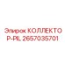 2657035701 КОЛЛЕКТОР-PIL Эпирок