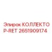 2651909174 КОЛЛЕКТОР-RET Epiroc