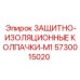 5730015020 ЗАЩИТНО-ИЗОЛЯЦИОННЫЕ КОЛПАЧКИ-M1 Epiroc