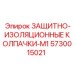 5730015021 ЗАЩИТНО-ИЗОЛЯЦИОННЫЕ КОЛПАЧКИ-M1 Epiroc