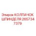 2657347379 КОЛПАЧОК ШПИНДЕЛЯ Epiroc