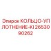 2653090262 КОЛЬЦО-УПЛОТНЕНИЕ-KI (Epiroc)