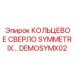 Учебное сверло DEMOSYMX02 для демонстрации технологий бурения