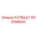 1613198600 КОЛЬЦО Epiroc