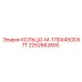 2252662800 КОЛЬЦО-M-17IDX45ODX7T Epiroc