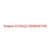 2656941156 КОЛЬЦО Epiroc