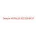 3222303437 КОЛЬЦО Epiroc