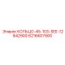 6216607900 КОЛЬЦО-45-103-SEE-12842900 Epiroc