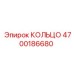 4700186680 КОЛЬЦО Epiroc