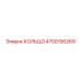 4700190269 КОЛЬЦО Epiroc