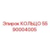 5590004005 КОЛЬЦО Epiroc
