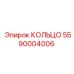 5590004006 КОЛЬЦО Epiroc