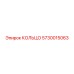 5730015063 КОЛЬЦО Epiroc