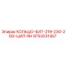 9753231457 КОЛЬЦО-БИТ-219-230-2GG-ЦИЛ-RH Epiroc