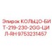 9753231457 КОЛЬЦО-БИТ-219-230-2GG-ЦИЛ-RH Epiroc