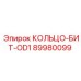89980099 КОЛЬЦО-БИТ-OD1 Epiroc