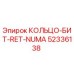 52336138 КОЛЬЦО-БИТ-RET-NUMA Epiroc