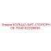 52339694 КОЛЬЦО-БИТ-СТОПОРНОЕ-TD40 Epiroc
