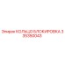 335350043 КОЛЬЦО БЛОКИРОВКА Epiroc