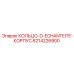 6214226900 КОЛЬЦО-D-ECHANTEITE-КОРПУС Epiroc