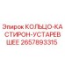 КОЛЬЦО-КАСТИРОН-УСТАРЕВШЕЕ Epiroc 2657893315 - оригинальная запчасть для фиксации в буровой технике