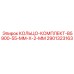 2901323163 КОЛЬЦО-КОМПЛЕКТ-B5900-55-MM-X-2-MM Epiroc