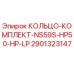 2901323147 КОЛЬЦО-КОМПЛЕКТ-NS59S-HP50-HP-LP Epiroc