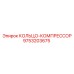 9753203675 КОЛЬЦО-КОМПРЕССОР Epiroc