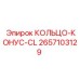 2657103129 КОЛЬЦО-КОНУС-CL Epiroc