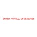 2695223558 КОЛЬЦО Epiroc