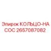 2657087082 КОЛЬЦО-НАСОС Epiroc
