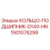 Оригинальный подшипник Epiroc 1901076299 D140-HN