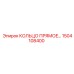 1504108400 КОЛЬЦО ПРЯМОЕ Epiroc