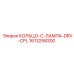 1613258300 КОЛЬЦО-C-ЛАМПА-DRV-CPL Epiroc
