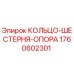Кольцо-шестерня Epiroc арт.1760602301 в разрезе
