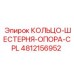 4812156952 КОЛЬЦО-ШЕСТЕРНЯ-ОПОРА-CPL Epiroc