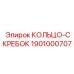 1901000707 КОЛЬЦО-СКРЕБОК Epiroc