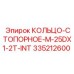 335212600 КОЛЬЦО-СТОПОРНОЕ-M-25DX1-2T-INT Epiroc