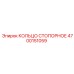 4700151059 КОЛЬЦО СТОПОРНОЕ Epiroc